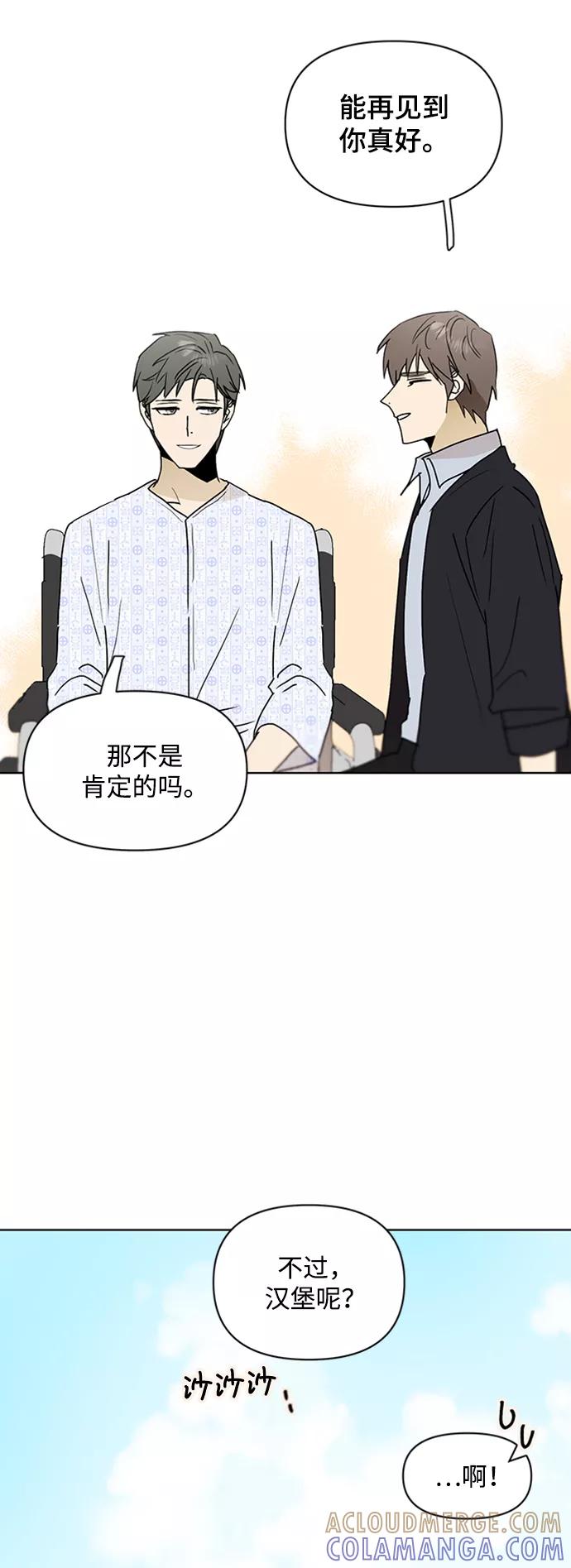《狐尾奇缘》番外2 第41页