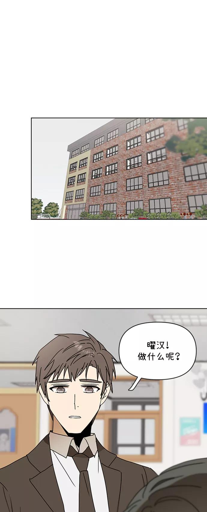 《狐尾奇缘》番外2 第4页