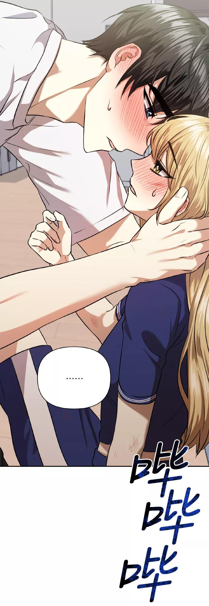 《请你配合我！》[第58话] 面对恐惧时 第65页