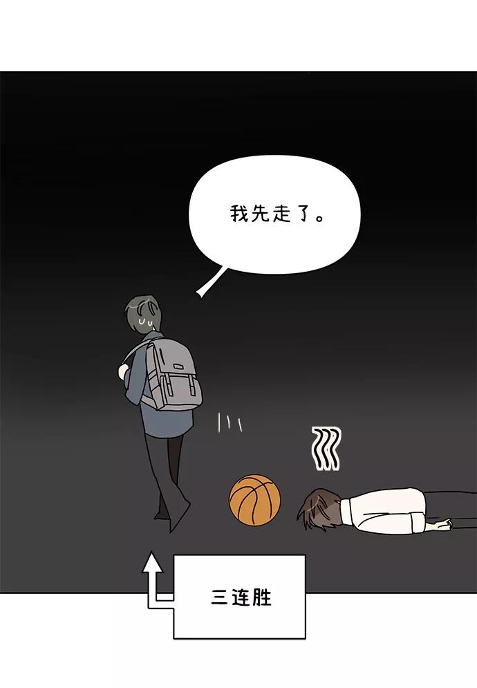 《狐尾奇缘》番外2 第14页