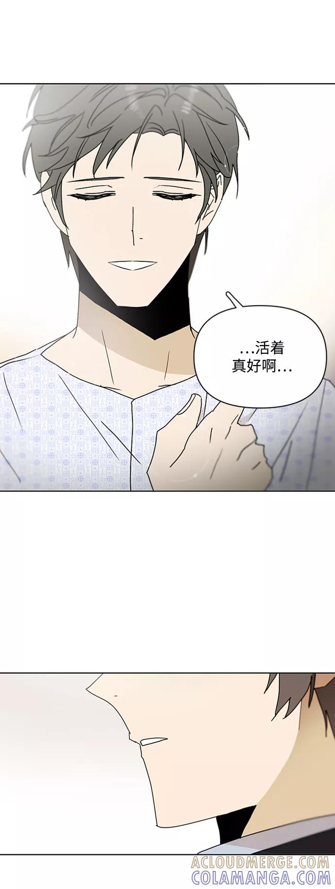 《狐尾奇缘》番外2 第39页