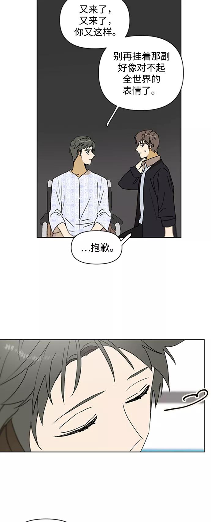 《狐尾奇缘》番外2 第32页