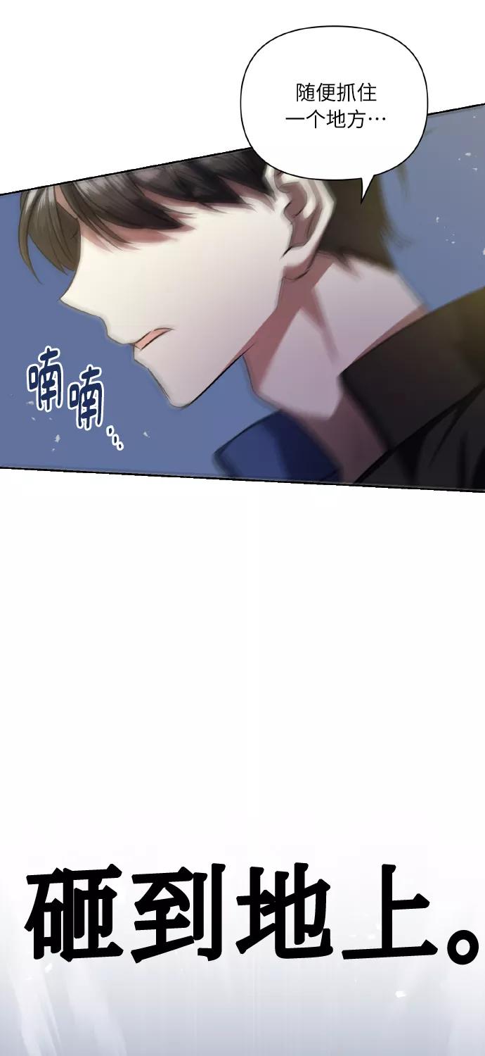 《请你配合我！》[第58话] 面对恐惧时 第33页