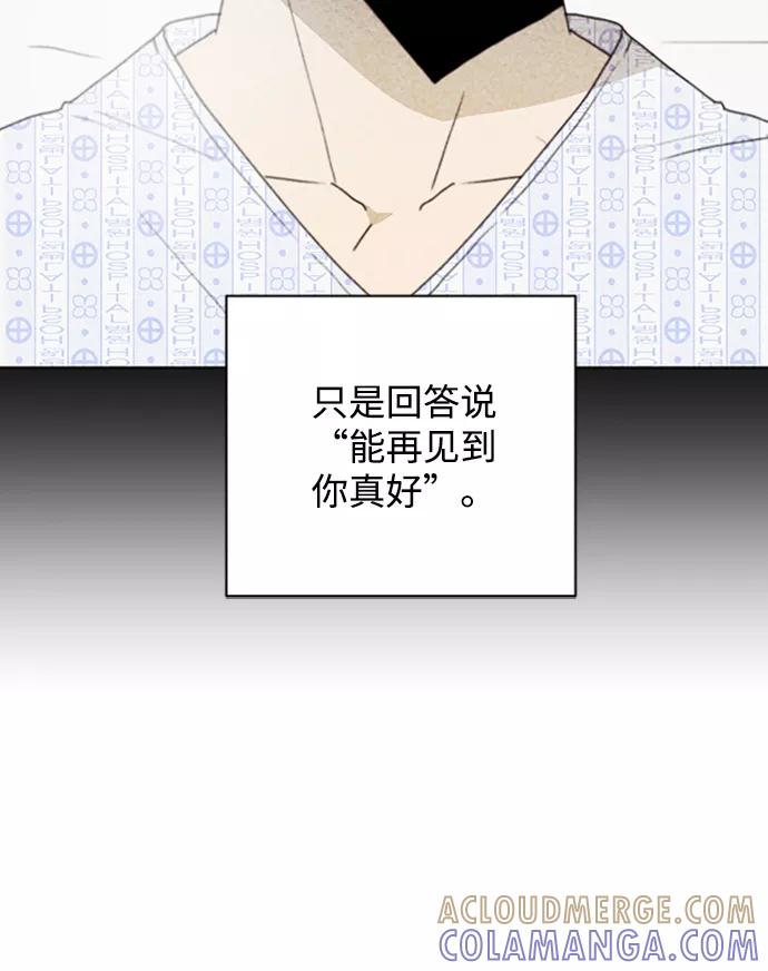 《狐尾奇缘》番外2 第27页