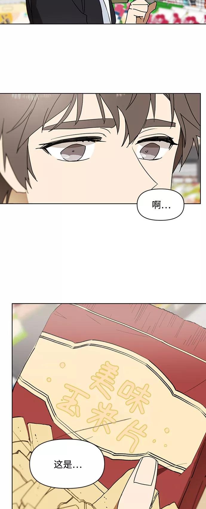 《狐尾奇缘》番外2 第2页