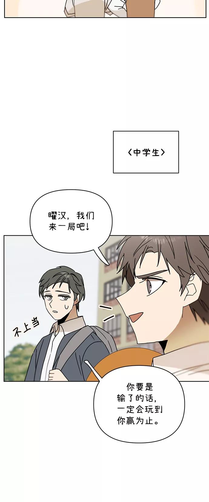 《狐尾奇缘》番外2 第12页