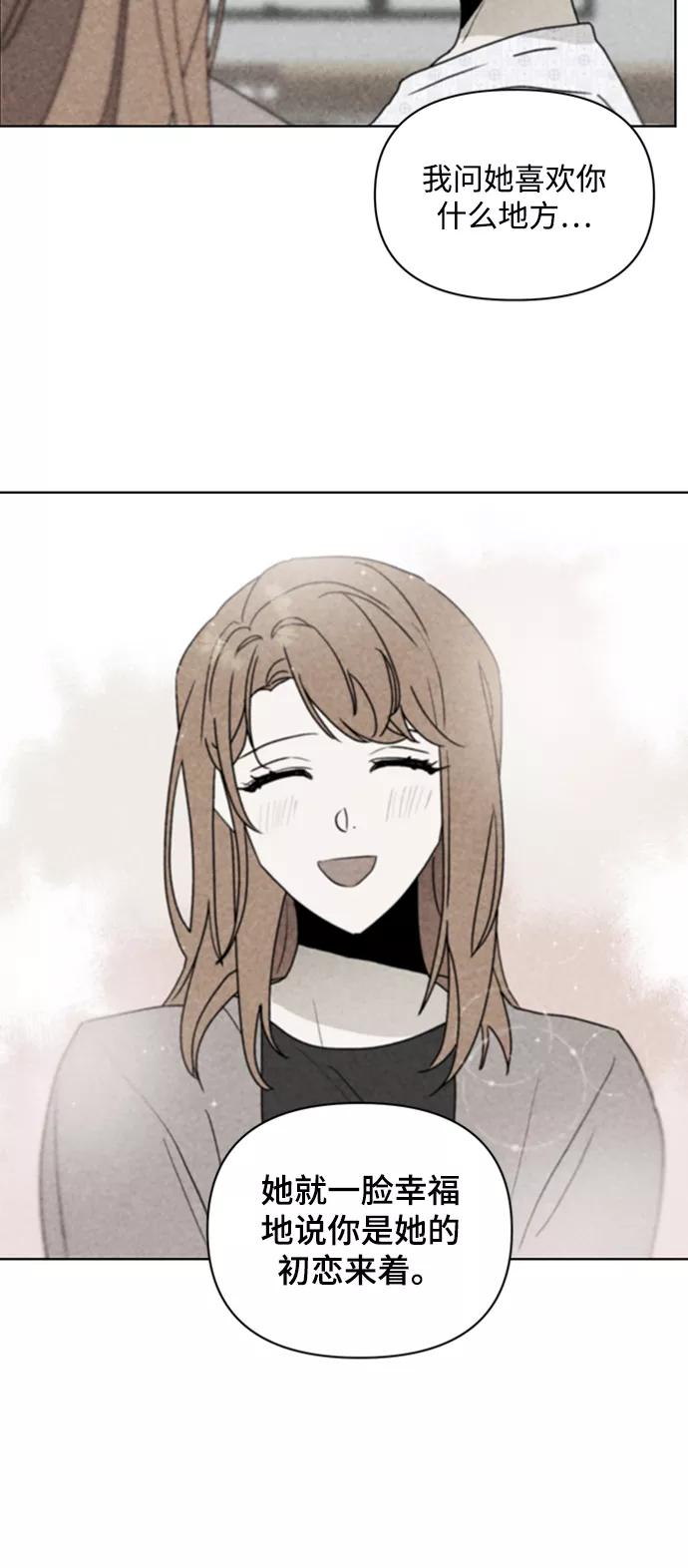 《狐尾奇缘》番外2 第36页
