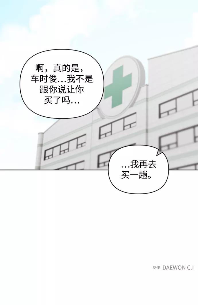 《狐尾奇缘》番外2 第42页