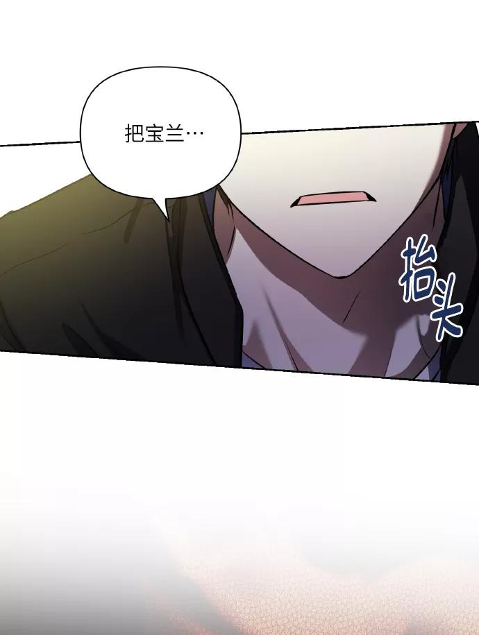 《请你配合我！》[第58话] 面对恐惧时 第36页