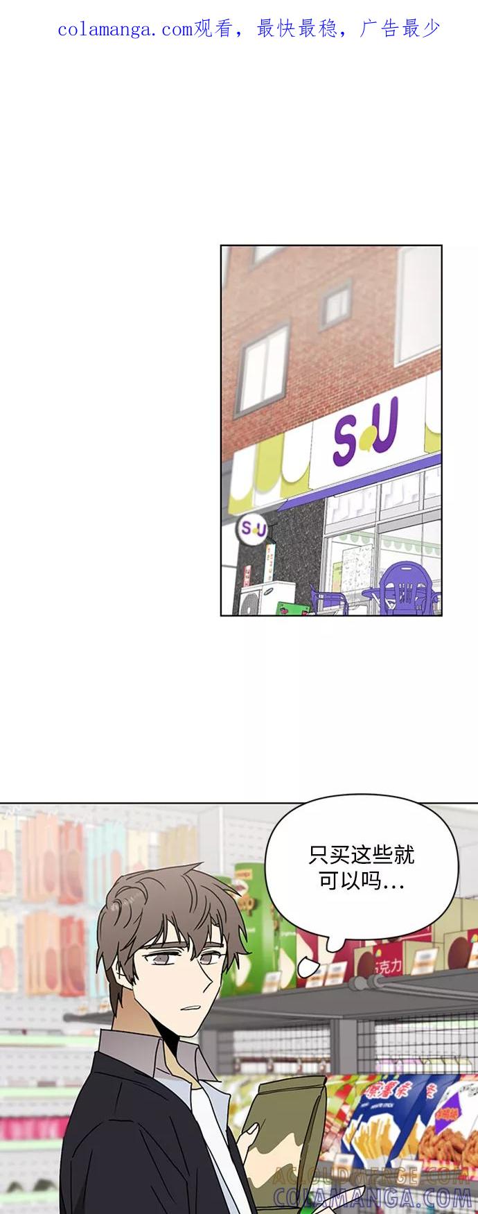 《狐尾奇缘》番外2 第1页