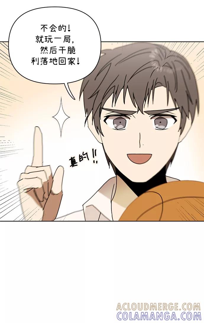 《狐尾奇缘》番外2 第13页