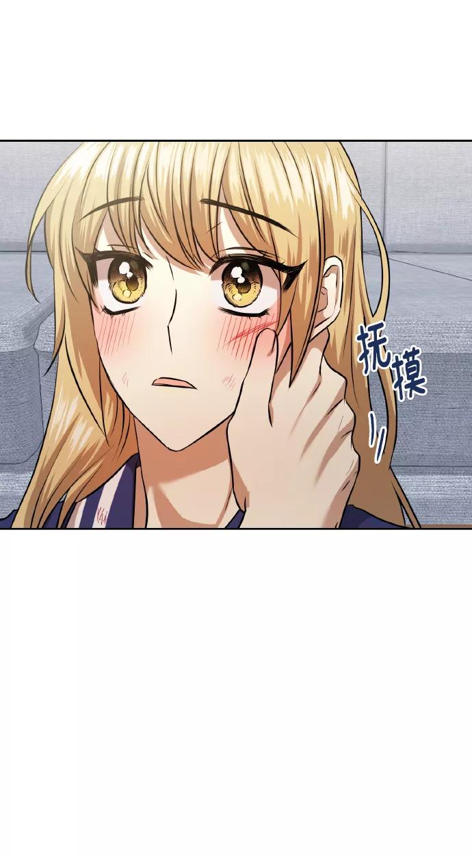 《请你配合我！》[第58话] 面对恐惧时 第62页