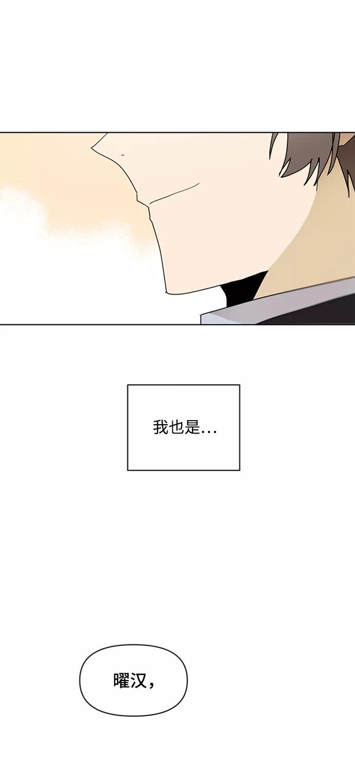 《狐尾奇缘》番外2 第40页