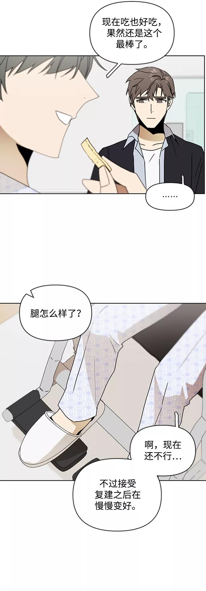 《狐尾奇缘》番外2 第30页