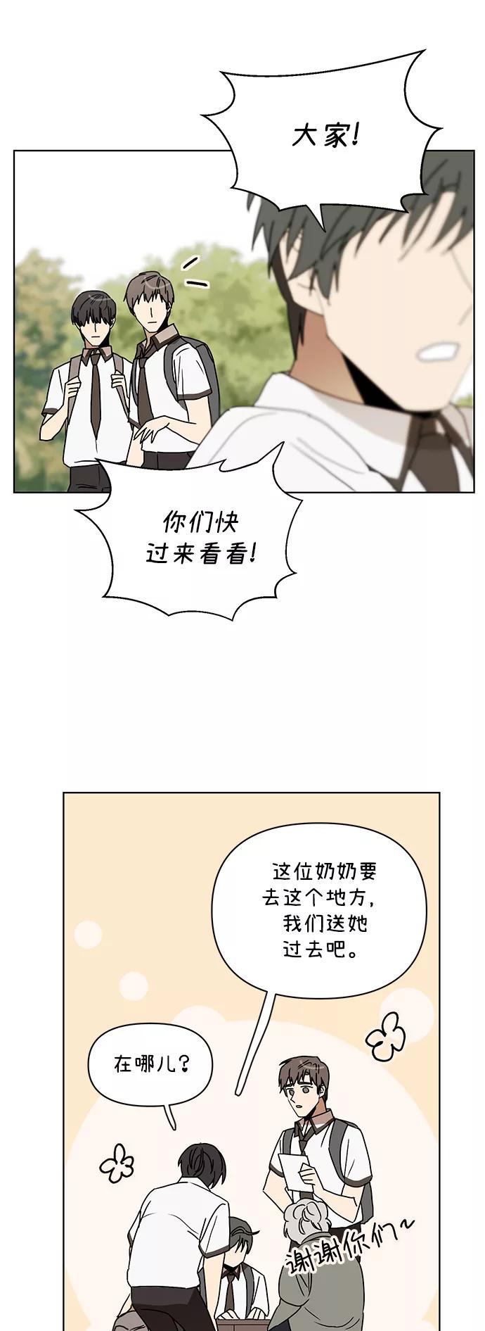 《狐尾奇缘》番外2 第18页