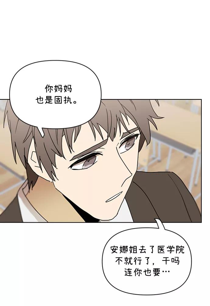 《狐尾奇缘》番外2 第6页