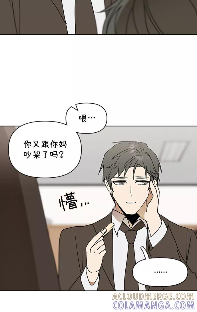 《狐尾奇缘》番外2 第5页