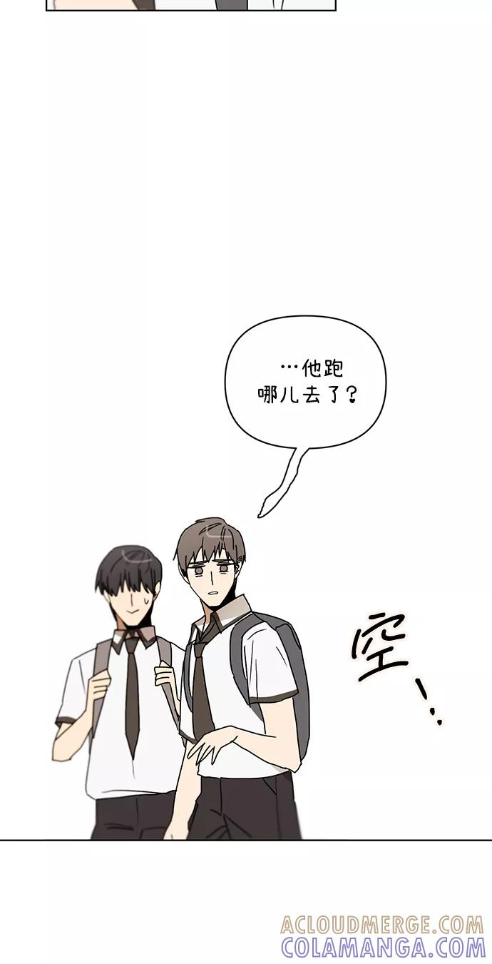 《狐尾奇缘》番外2 第17页