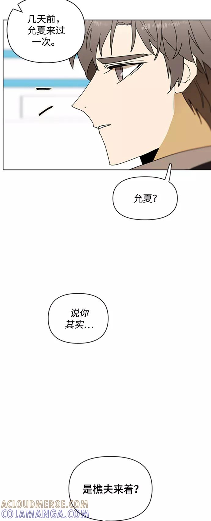 《狐尾奇缘》番外2 第33页
