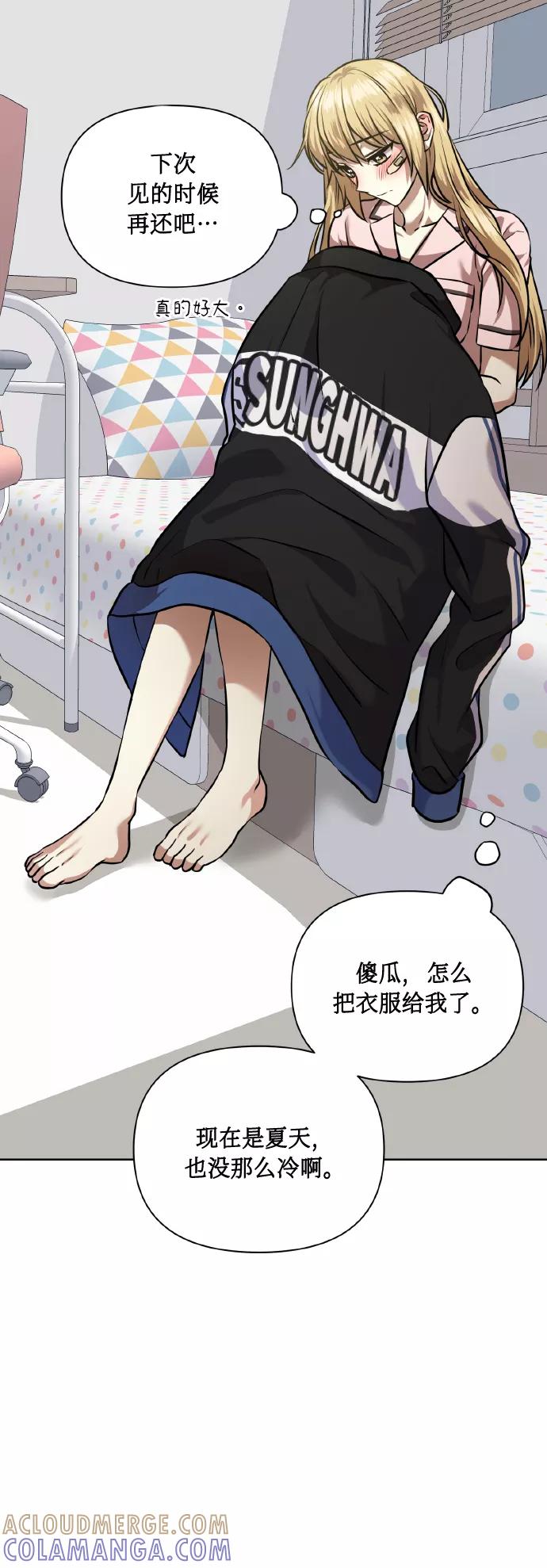 《请你配合我！》[第59话] 可以战胜吗？ 第55页