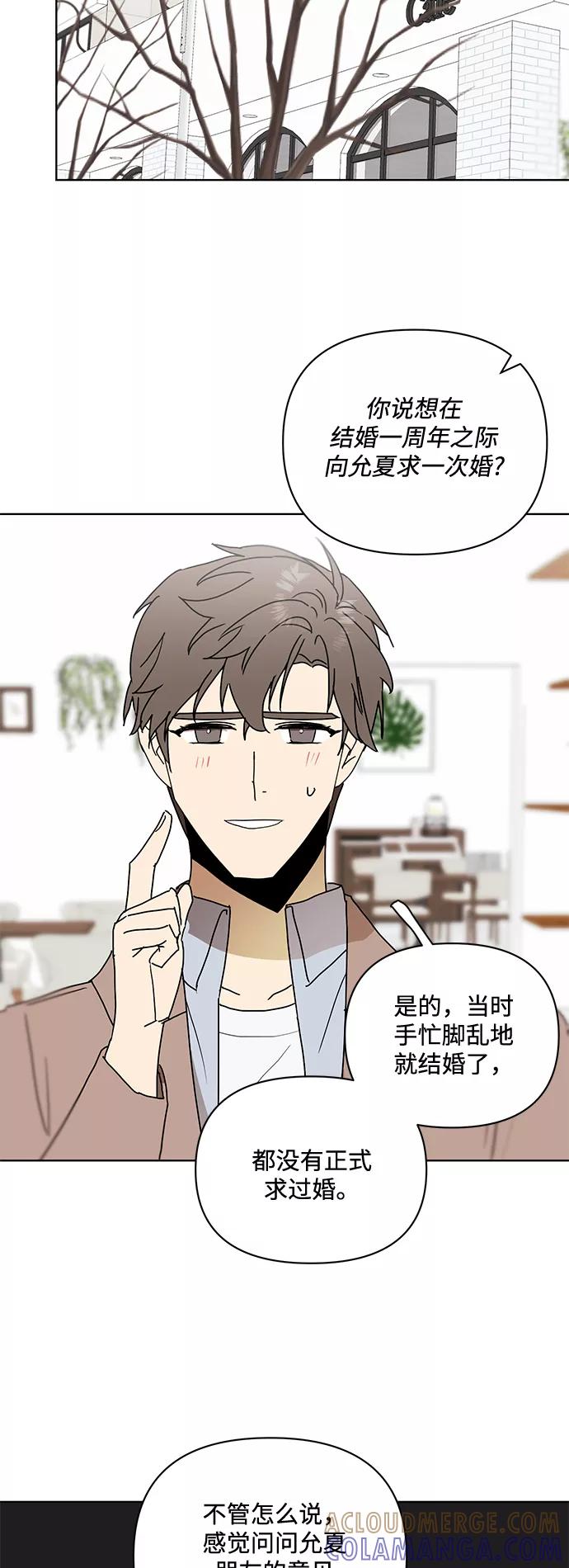《狐尾奇缘》番外3 第11页