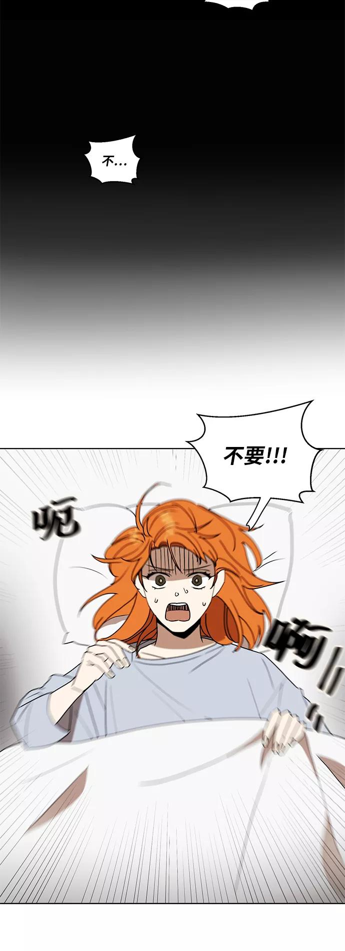 《狐尾奇缘》番外3 第4页