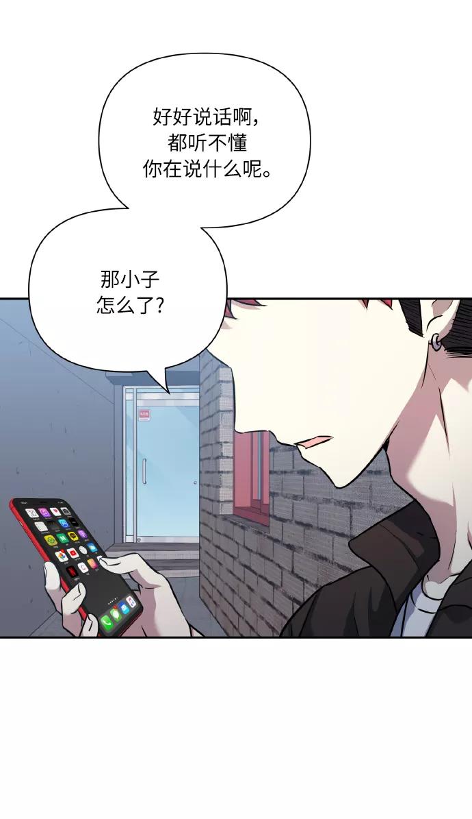 《请你配合我！》[第59话] 可以战胜吗？ 第63页