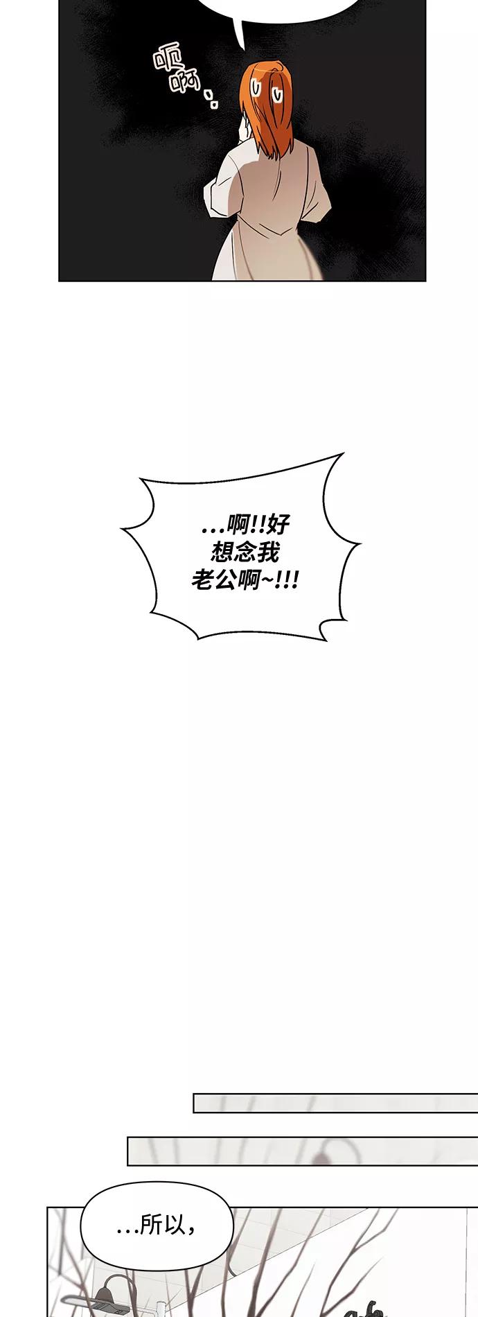 《狐尾奇缘》番外3 第10页