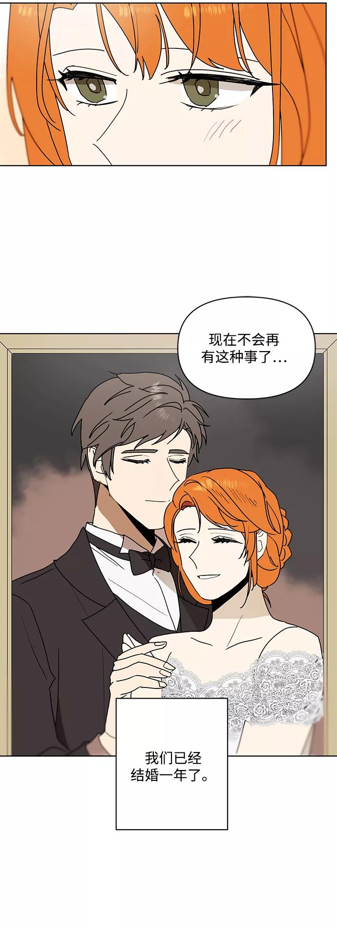 《狐尾奇缘》番外3 第8页