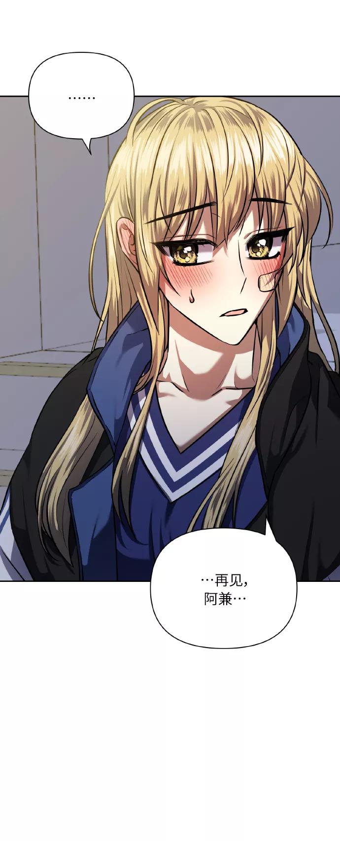 《请你配合我！》[第59话] 可以战胜吗？ 第48页
