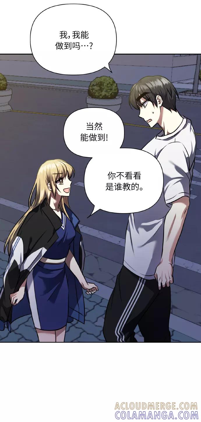 《请你配合我！》[第59话] 可以战胜吗？ 第34页