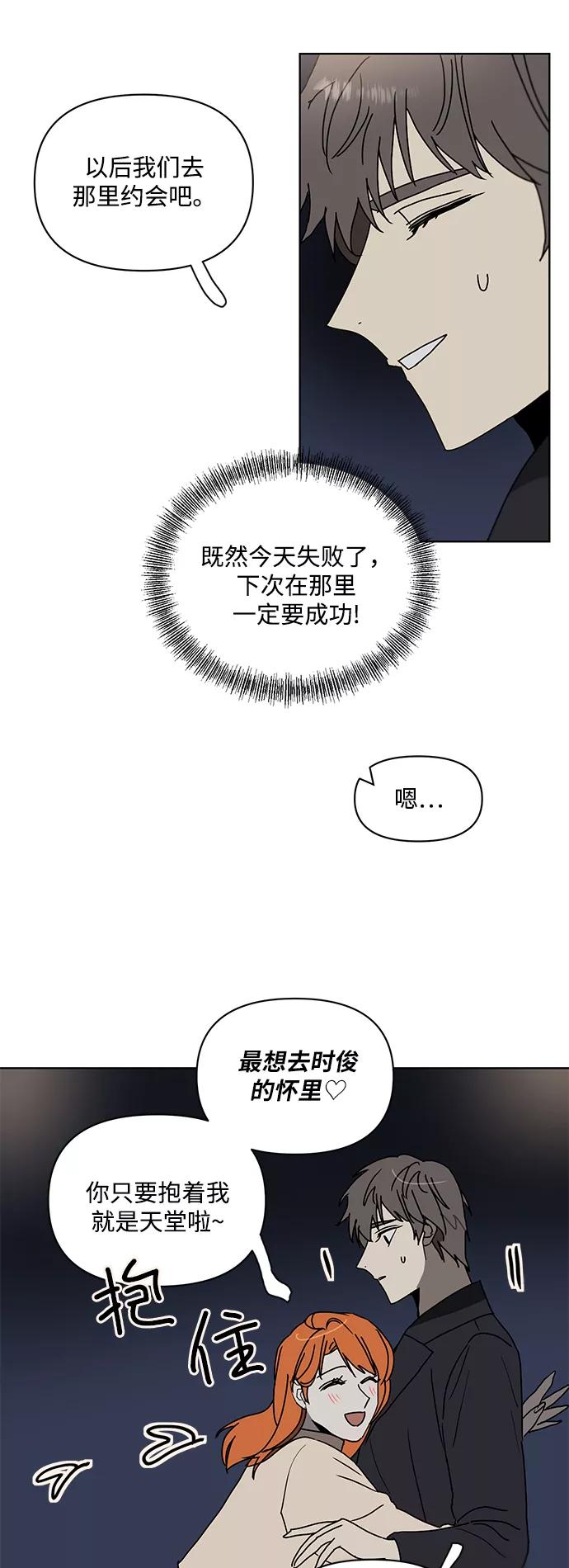 《狐尾奇缘》番外3 第30页