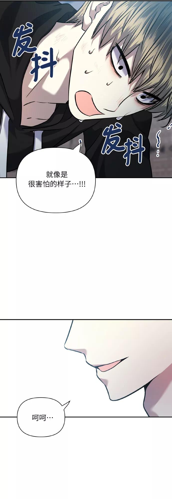 《请你配合我！》[第59话] 可以战胜吗？ 第65页