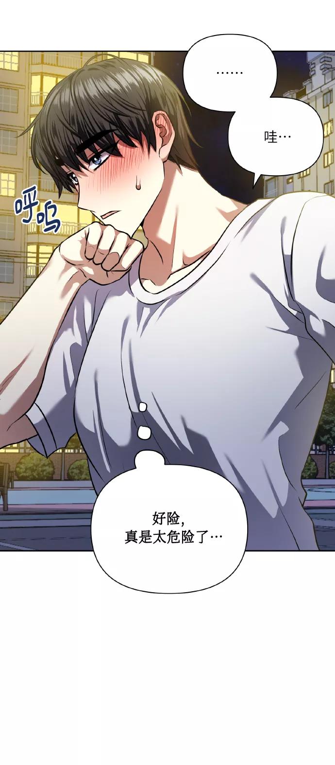 《请你配合我！》[第59话] 可以战胜吗？ 第51页