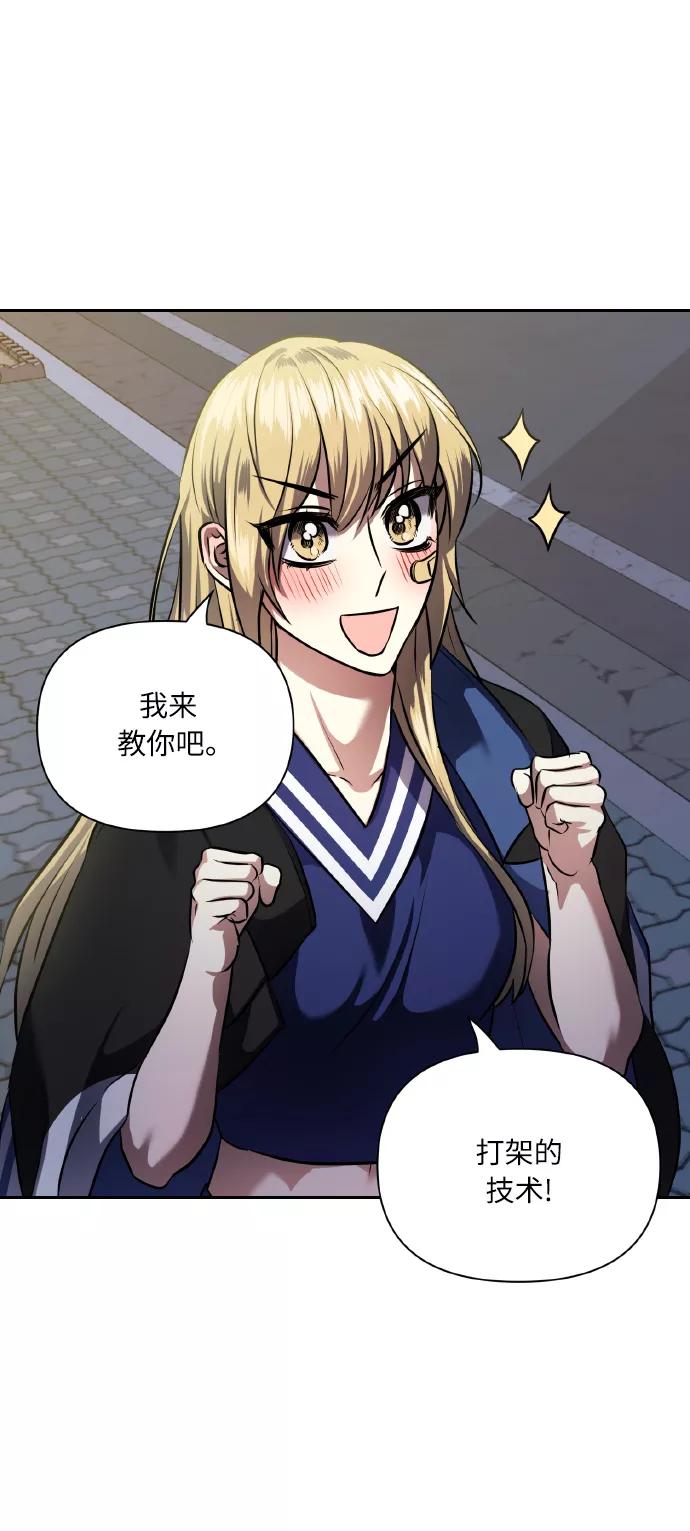 《请你配合我！》[第59话] 可以战胜吗？ 第33页