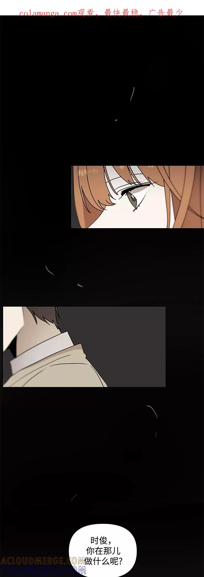 《狐尾奇缘》番外3 第1页