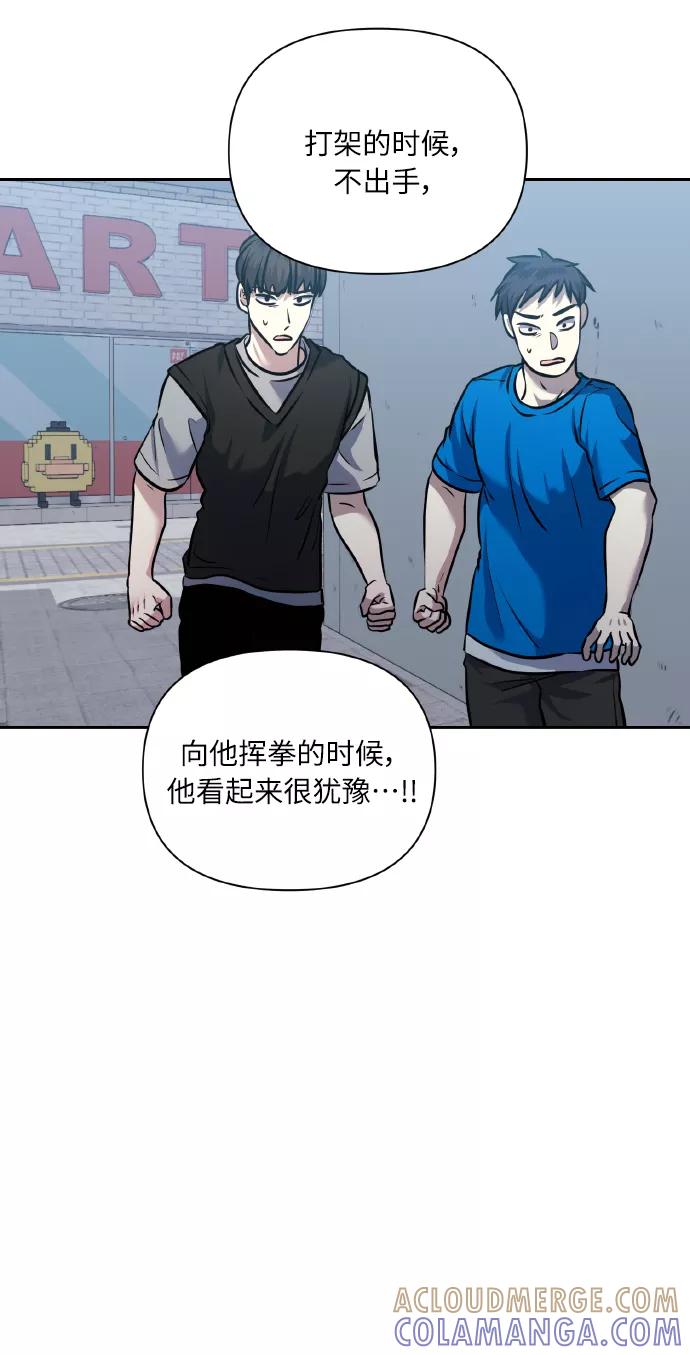 《请你配合我！》[第59话] 可以战胜吗？ 第64页