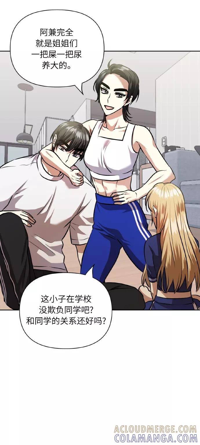 《请你配合我！》[第59话] 可以战胜吗？ 第19页