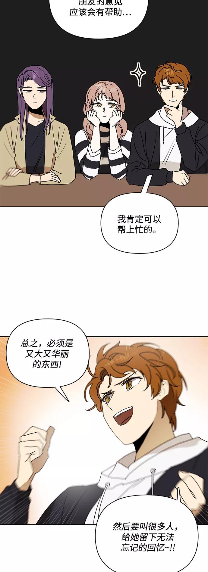 《狐尾奇缘》番外3 第12页