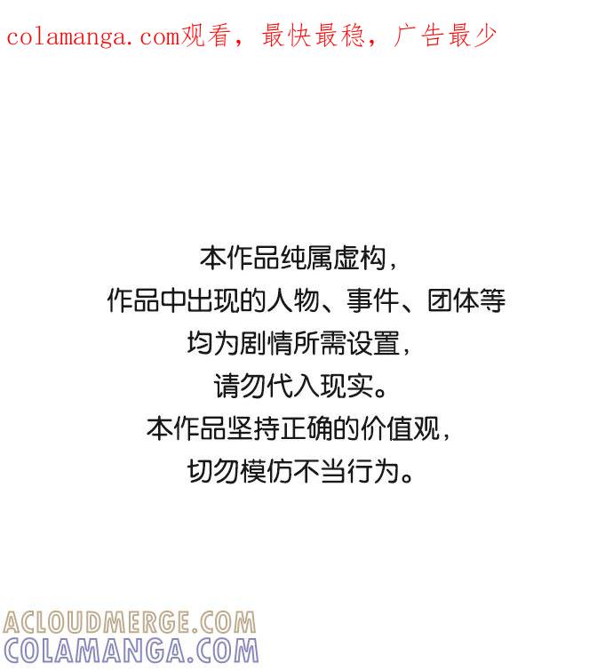 《请你配合我！》[第59话] 可以战胜吗？ 第1页