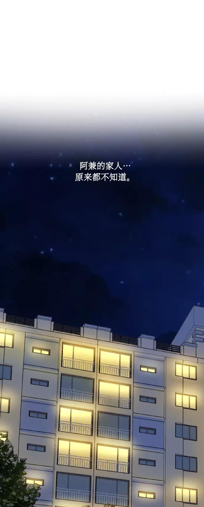 《请你配合我！》[第59话] 可以战胜吗？ 第23页