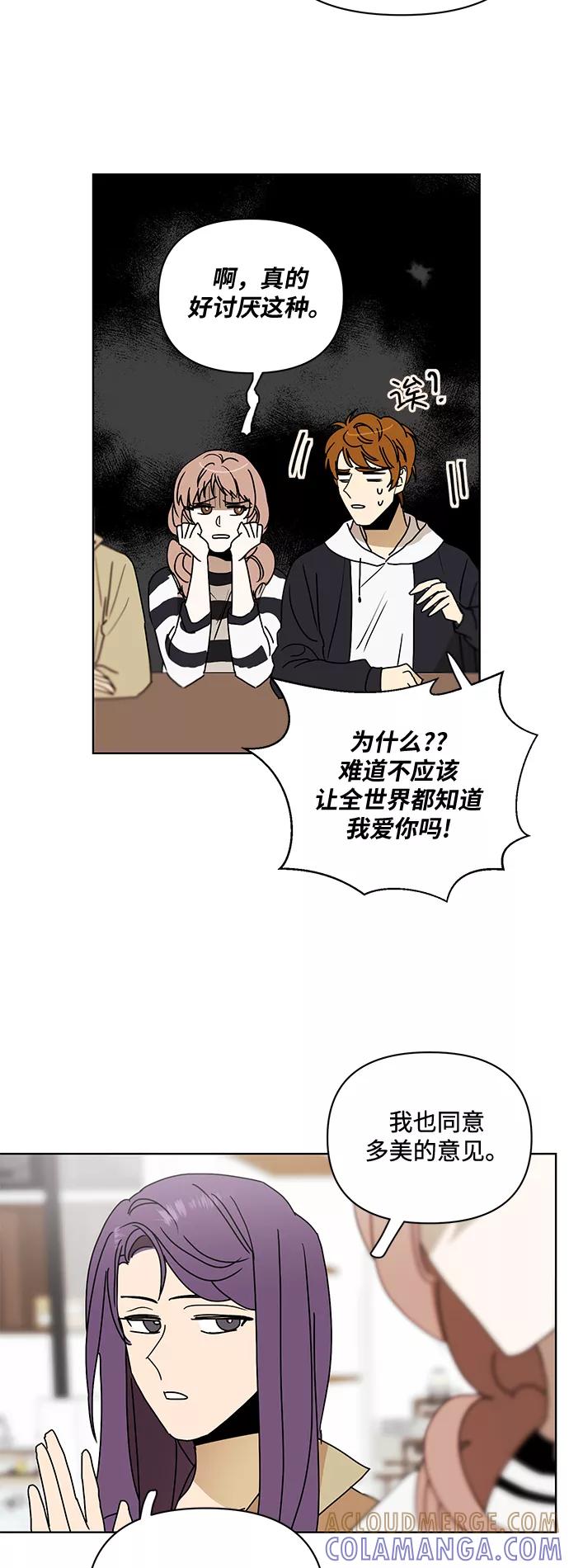 《狐尾奇缘》番外3 第13页