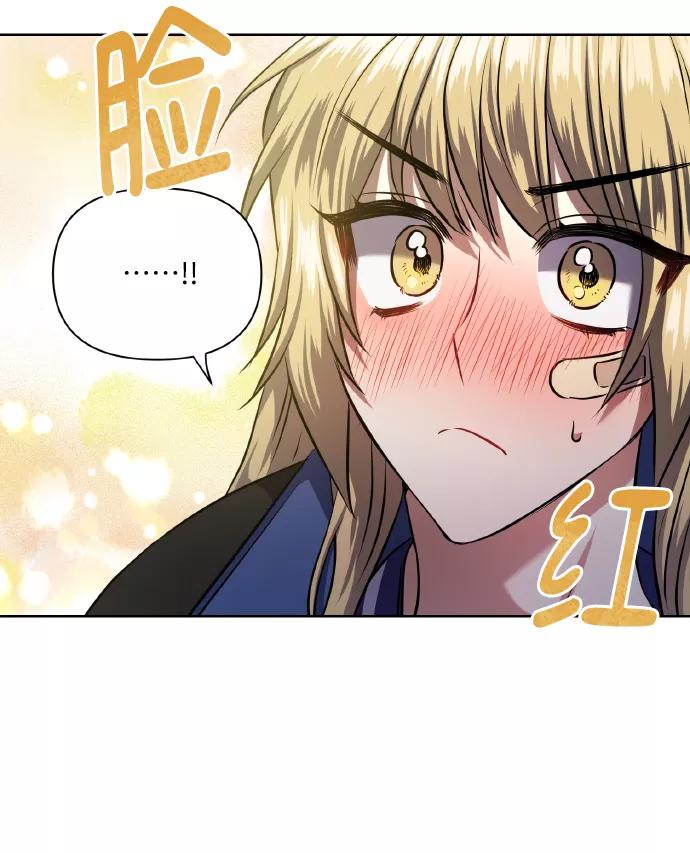 《请你配合我！》[第59话] 可以战胜吗？ 第45页