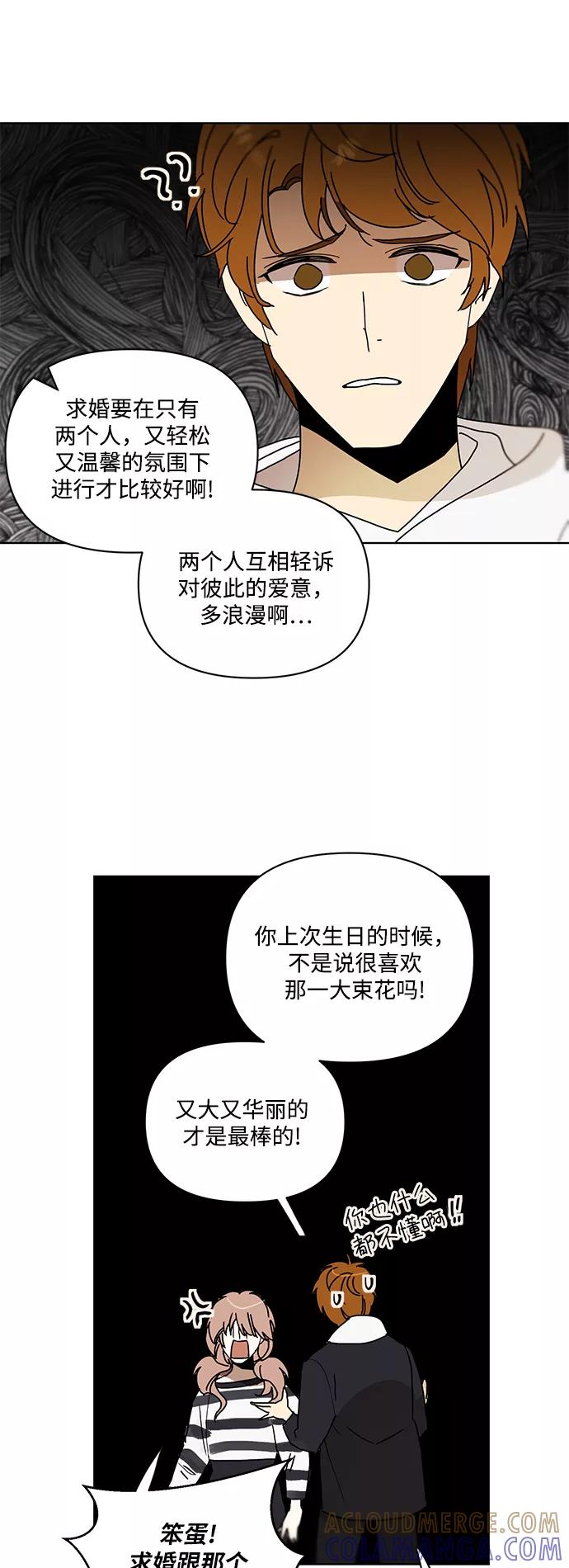 《狐尾奇缘》番外3 第15页
