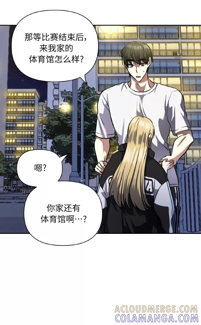《请你配合我！》[第59话] 可以战胜吗？ 第31页