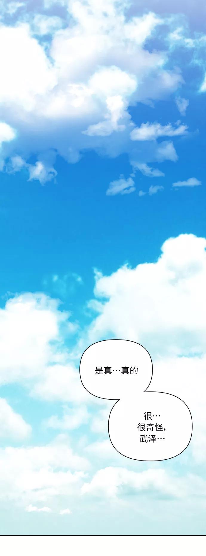 《请你配合我！》[第59话] 可以战胜吗？ 第62页