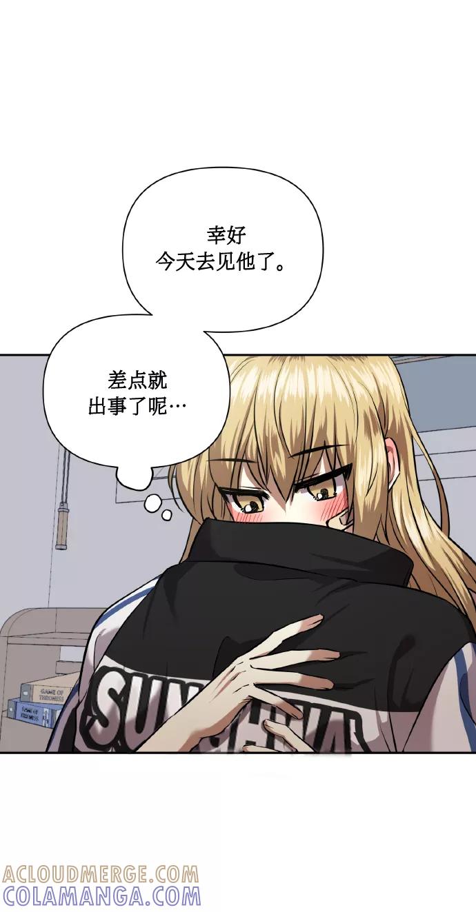 《请你配合我！》[第59话] 可以战胜吗？ 第58页