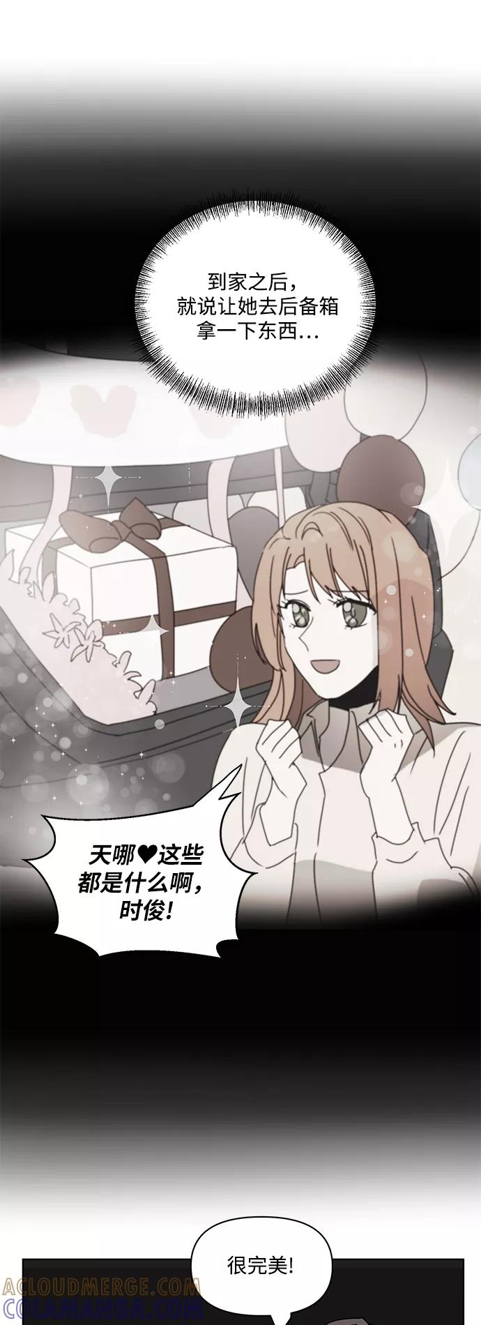 《狐尾奇缘》番外3 第27页