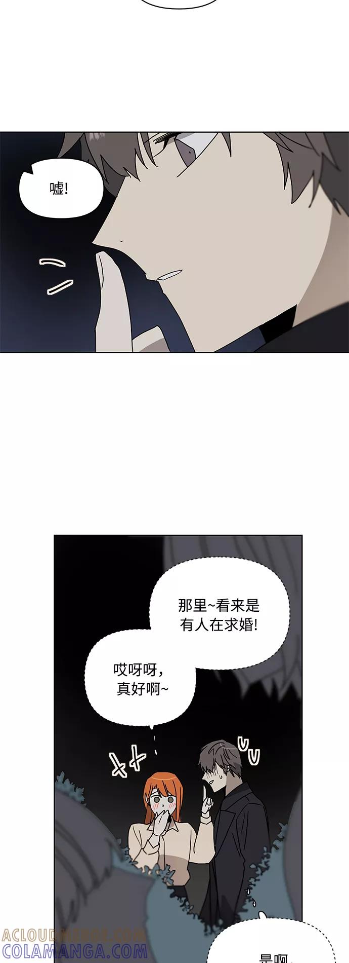 《狐尾奇缘》番外3 第25页