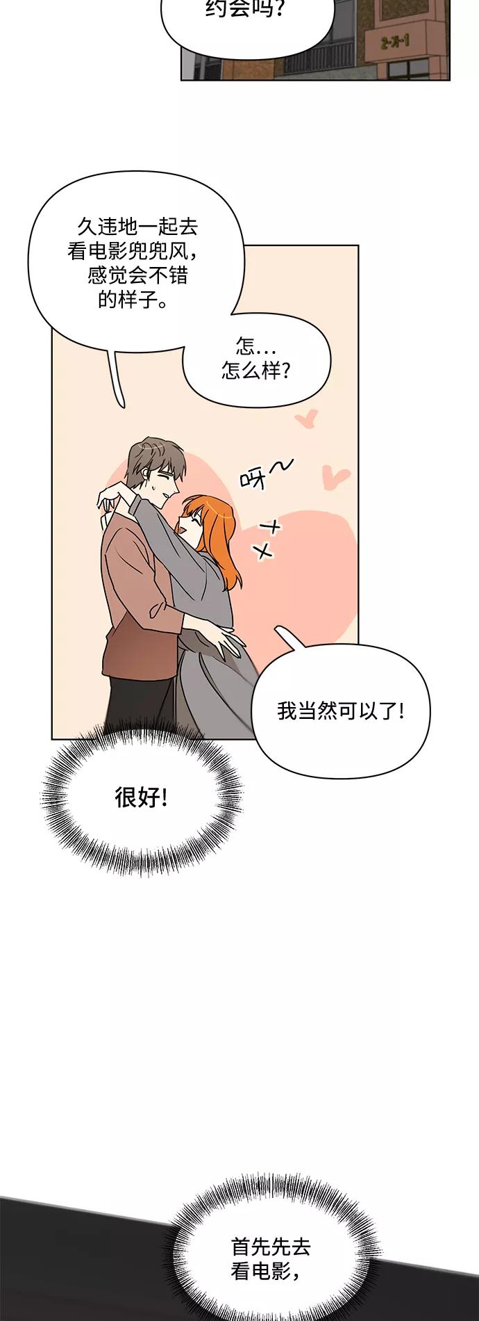 《狐尾奇缘》番外3 第18页